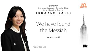 2025 #4 신년특새ㅣWe have Found the Messiahㅣ 이언주 전도사 ㅣ 1.4.25