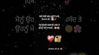 🥰ਕੋਈ ਲੰਬੀ ਗੱਲ ਨਹੀਂ ਹੈ ਸਾਡੇ ਪਿਆਰਦੀ..😇🌸❤️‍🩹|new punjabi love shayari status |punjabi shayari 💕