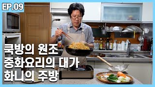 8년차 베테랑 요리 유튜버 ‘화니의 주방’의 요리 철학 속으로!