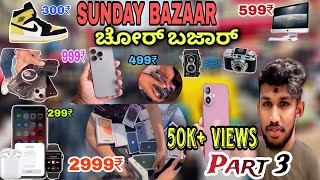 SUNDAY BAZAAR BANGLORE 2024 📱📽️💻• CHOR BAZAAR BANGLORE • #sundaybazar #chorbazaarbanglore #iphones