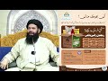 🔴 shab e jumma students special mehfil live 20 feb 2025 sheikh ul wazaif ubqari tasbeeh khana