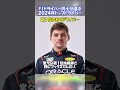 【f1】２０２４年ドライバー同士が選ぶf1ドライバーtop１０！【ゆっくり解説】