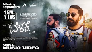 BELAKE-LIGHT || 4K OFFICIAL MUSIC VIDEO || ADARSH IYENGAR || HEMANTH JOIS || RAKSHITH THIRTHAHALLI||