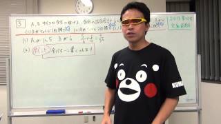 過去問解説東北大文系2013数学第３問