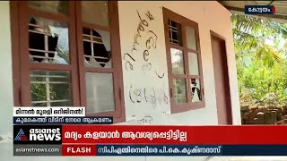 കോട്ടയത്ത് പൊലീസുകാരൻറെ വീടിന് നേരെ 'മിന്നൽ മുരളി ഒ‍ർജിനൽ'  ആക്രമണം | Minnal Murali Original Attack