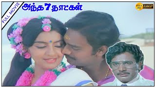 Andha 7 Naatkal Full Movie HD - Bhagyaraj | Rajesh | Ambika | MSV
