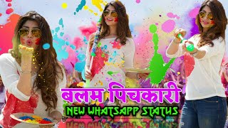Holi WhatsApp status video 2019 balam pichkari song WhatsApp status video