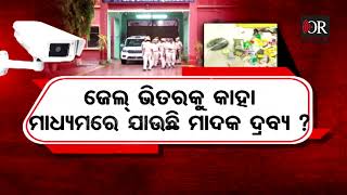 ଜେଲ୍ ଭିତରେ ରାଜସୁଖ | Odisha Reporter