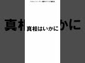 【チェンソーマン】チェンソーマン　なぜマキマは岸辺を殺さなかったのか？ チェンソーマン最新話 マキマ チェンソーマン ポチタ デンジ パワー アキ 漫画 shorts