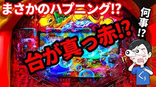 ぐぅパチ#365「いきなりの非常事態に焦りまくり⁉勝負の行方は⁉」【新海物語】