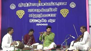 05/12 L V Mukund flute - Raghuvamsa Sudha - Kadanakuthoohalam - Patnam Subramania Iyer