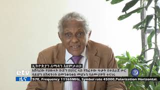 አሸባሪው የህወሓት ቡድን እና ዜጎችን በግፍ ለጦርነት የማሰለፍ ስልቱ