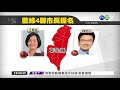 2018選戰 國民黨首提4縣市長