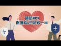 子宮頸癌元凶是hpv感染！4大癌症也難逃！醫籲：3大關鍵預防感染【 華人健康網 子宮頸癌 癌症 hpv感染 外陰癌 陰道癌 頭頸癌 陳思原 】