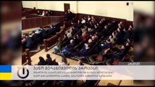 ვანო მერაბიშვილის პროცესი