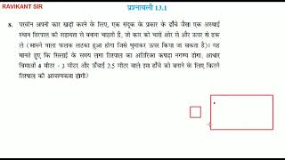 परवीन अपनी कार खड़ी करने के लिए, एक संदूक के प्रकार के ढाँचे जैसा एक अस्थाई स्थान तिरपाल की सहायता स