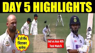 India Vs Australia 4th Test Day 5 Highlights | IND Won | IND VS AUS 4th test Day 5 | Pant, Pujara
