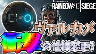 [検証動画　R6S]ブラックアイ  衝撃の仕様変更？[ママ実況]