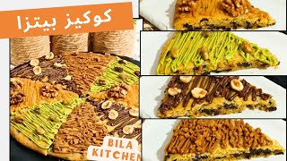 كوكيز البيتزا pizza cookies #حلويات #explore #cookies #pizza #chocolat #caramel #lotus #pistache