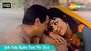 Jab Tak Rahe Tan Me Jiya | Asha Bhosle | R D Burman | Dharmendra Ke Gane