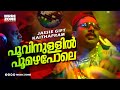 Poovinnullil Poomazha | Malayalam Movie Song | Rain Rain Come Again | Jassie Gift | Ajay | Divya