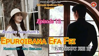 Epuroibana Efa Fei - 12 || Ronalee || Anu || MMW