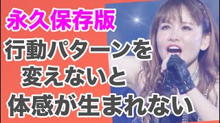 ❇️ 《超重要》自分の中の真実に基づいて選択してくことが大事《繰り返し聞く用》《朝活》《初心者向け》《思い出す時間》【ハッピーちゃん】