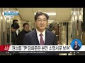 권성동 국민의힘 새 원내대표 당선 채널a 특집 뉴스a 라이브