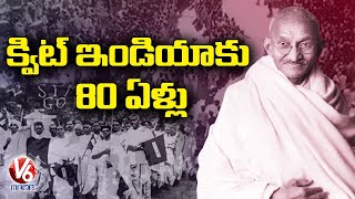 Quit India Movement @80 Years | V6 Special Story