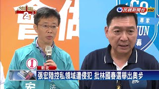 張宏陸控私事遭侵犯 林國春:資料從監察院取得－民視新聞