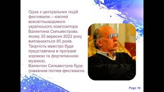 Валентин Сильвестров