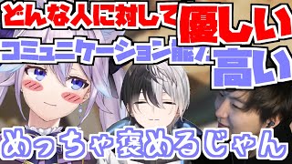 ボラちゃんを褒めまくるかみとくんとギルくん【kamito/ヌンボラ/切り抜き】