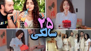 تولد 25 سالگی من با دوستا ❤️