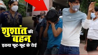 Sushant Singh Rajput's Sister cant Stop CRYING After Seeing Her Brother Dead Body| RIP SUSHANT SINGH