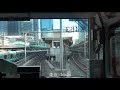 【4k cabview】ueno tōkyō line shinagawa～katsuta