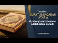 Tadabbur Al Qur'an | Surat Al Baqarah [2] Ayat 91 Membungkam kebenaran adalah tabiat Yahudi