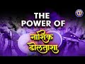 The Power of Nashik Dhol Tasha - Original Sound - नाशिक ढोल ताशा - Full Bass - Full Tasha Mix