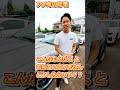 マスタング アメ車の修理 こんなもんだよ？？？【ウイングオート】 shorts mustang fordmustang