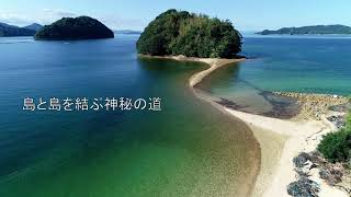 山口県周防大島のパワースポット真宮島【４Ｋ撮影】