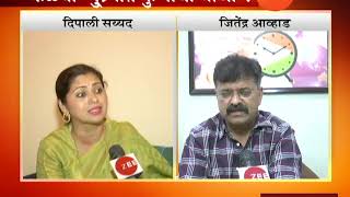 Kalwa Mumbra | NCP | Jitendra Awhad On Shiv Sena | Deepali Sayed Remarks