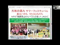 第7回賀川豊彦シンポジウム「連携からはじまる新時代のコミュニティの再生」