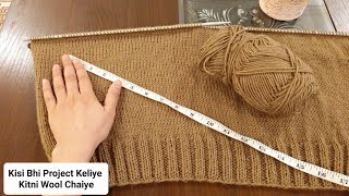 How much wool we need for any project | Kitni Wool Lagegi Sweater Keliye | How to knit Sweater