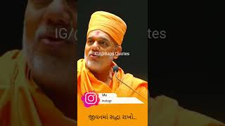 Gyanvatsal swami 2023 l Motivational video  #Apurvamuniswami #baps #Gyanvatsalswami