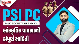 14/2/2025 | PSI PC DEMO JIGAR SIR |02:00 PM