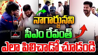 నాగార్జున ని సీఎం రేవంత్ ఎలా పిలిచాడో చూడండి CM Revanth Behaviour With Nagarjuna | Mirror TV Plus