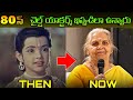 Tollywood Child Actors Then  Now | Telugu Childhood Actors Then And Now | Then And Now Actros