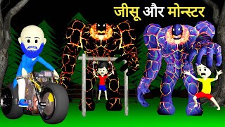 JISHU KI SHAITANI (Part 1) | Deshi Comedy Video | Nishu Jishu Ki Comedy | Cartoon Video