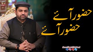 Huzoor Aye Huzoor Aye | Rabi-ul-Awal Naat | Dr. Sarwar Hussain Naqshbandi | SHN TV