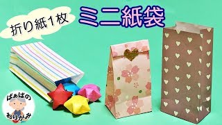 おりがみ スマホの作り方 かんたん Origami How To Make A Smartphone Easy