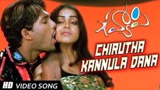 Chiruta Kannula Full HD Video Song || Happy Movie || Allu Arjun, Genelia